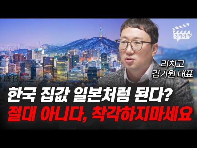 한국 부동산 시장 전망과 투자 전략