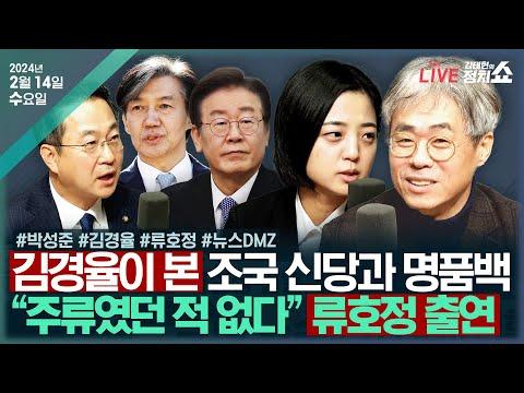 민주당 내부 정치 이슈에 대한 최신 뉴스 및 분석