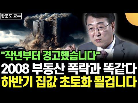 부동산 시장 변화와 투자 전망