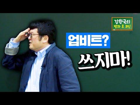 코인 거래소 비교 및 해외 거래소 이용 시 주의사항