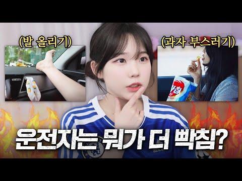 운전자를 위한 차 안에서의 최악의 비매너 행동과 해결책