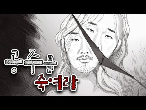 공주를 주겨라: 신비로운 숲 속의 여정