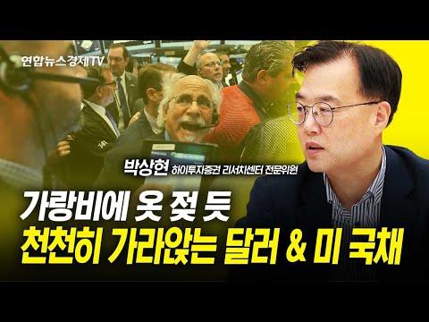 미국의 경제 불안과 물가 요인에 대한 전망