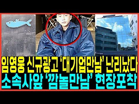 임영웅: 트로트 아티스트의 활약으로 대중들의 관심 집중