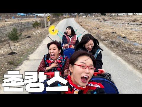 폭스클럽 EP.95: 촌캉스에 썸타러 떠나는 폭스들