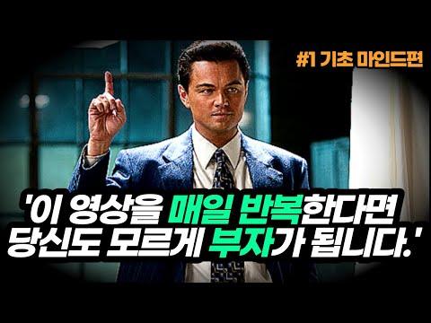 성공 마인드셋을 위한 1시간 동기부여 오디오