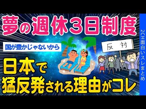 日本の週休3日制度に関する議論と課題