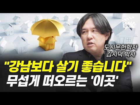 한국 농촌 및 도시 발전에 대한 전망