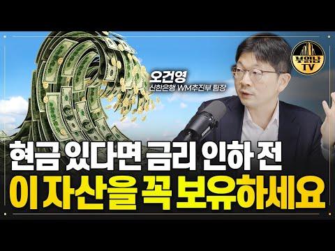 금리 인하에 대비하는 투자 전략 및 안전 장치