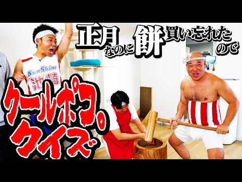 2024年の新年を迎える動画のハイライトと注目ポイント！