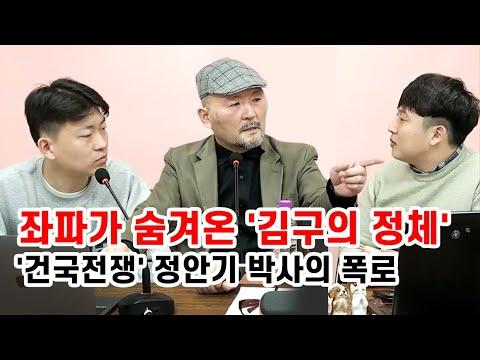 "한국 사회의 이중적 태도와 김구, 이승만의 관계에 대한 인사이트"