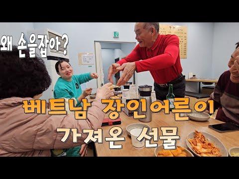 가족과 함께 즐기는 베트남 장인어른의 선물, 감자부터 음식까지