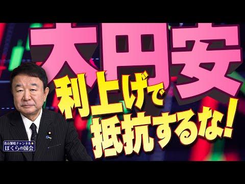 大円安と日本の経済についての重要なポイント