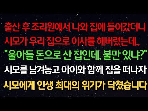 여성의 뒤늦은 첫사랑과 시어머니와의 갈등: 인생 최대의 위기