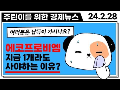 에코프로 빔 상장 및 주가 전망에 대한 최신 정보