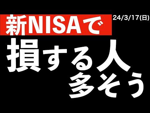 新NISA投資術：初心者が知っておくべきポイントと節税テクニック