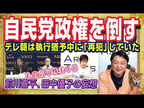 テレビ朝日の問題と森永卓郎の暴露についてのSEO記事