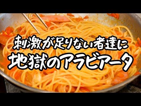 【中村シェフ】驚きの料理テクニック！簡単に美味しいパスタを作ろう