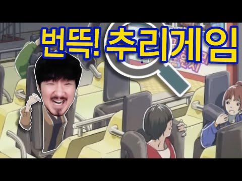 번뜩! 이 남자가 놀란 이유는 무엇일까요?