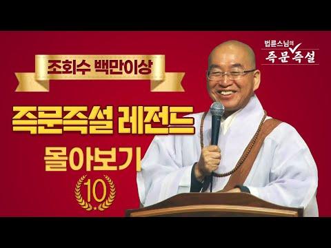 레전드 몰아보기 #10: 심오한 인생 고찰과 관계의 고민