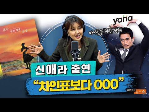 가장 잘 한 일은 입양: 신혜라의 이야기