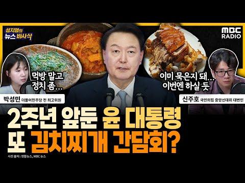 대통령 인선 후의 변화와 소통 의지에 대한 뉴스 요약