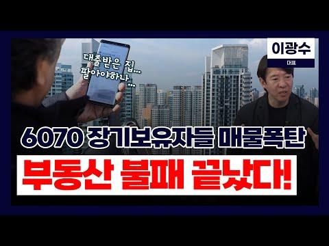 부동산 시장 분석과 전략: 미래를 대비하는 방법