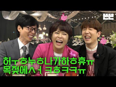 최신 엔터테인먼트 트렌드: 축가는 핑계고 ㅣ EP.36