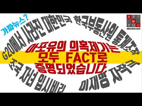 가짜뉴스 논란: 진실을 찾아서