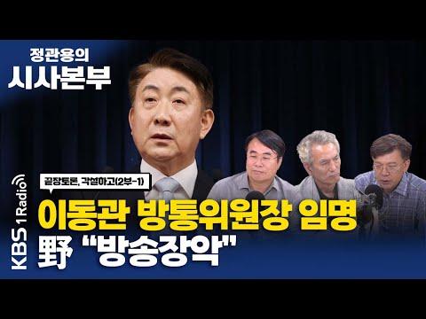 한국의 경제 동향과 정치 이슈에 대한 최신 업데이트