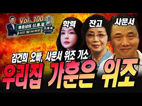 8월 21일 뉴스 요약 및 이슈 분석