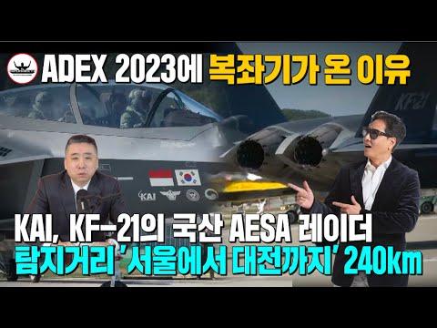 국산 다목적 전투기 KF-21: 혁신적인 기술과 미래 전망