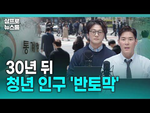 한국 청년 인구의 미래와 외국인 근로자, 삼성전자, 엑스포, 11번가의 동향