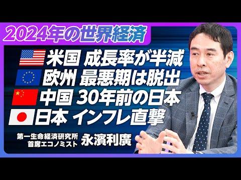 世界経済・日本経済アップデート：原油価格の影響と将来展望