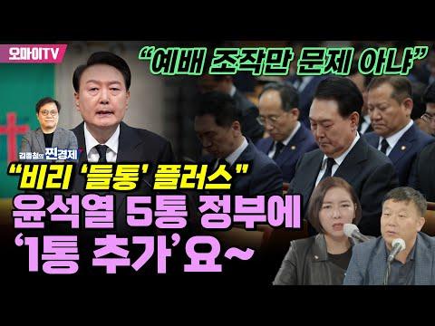 윤석열 정권 조작 의혹에 대한 깊은 이해