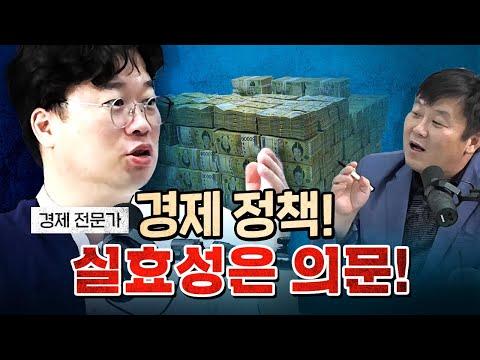 세수 부족! 경제 위기 속에서의 현안과 대책