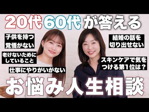 天野かこさんの美容、恋愛、仕事、マインドに関するお悩み人生相談