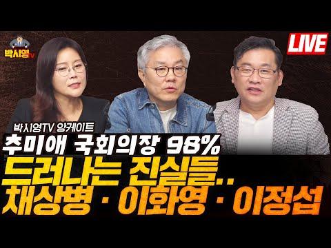 추미애 국회의장 98%: 논란의 진실과 이야기들