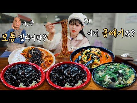 30년전통 즉석우동 식당 먹방 MUKBANG - 맛집 리뷰