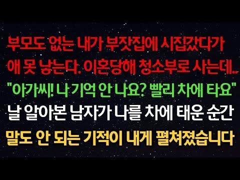 부모없는 내가 부잣집에 시집갔다: 기적적인 인연의 이야기