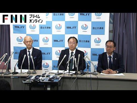 Japan Airlines Flight 516 Incident: Updates and Investigation Details