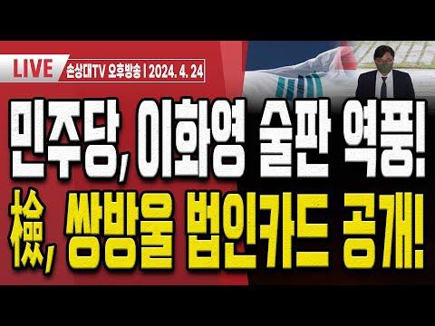 윤석열 대통령, 국민의힘 낙선의원과의 오찬에서 논의한 정치적 운명 공동체