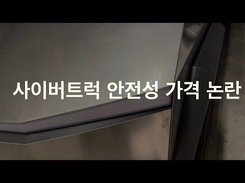 테슬라의 사이버 트럭: 미국 시장에서의 비교와 전망