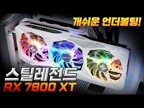 라데온 RX 7800 XT: 최신 그래픽 카드에 대한 모든 것