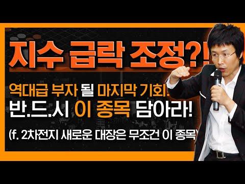 2차전지 시장에 대한 투자 전략 및 전망