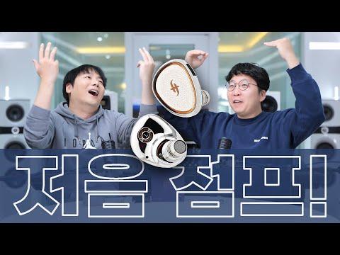 심갓 EA1000: 저음 점프! 패시브 라디에이터 + 세가지 맛 노즐