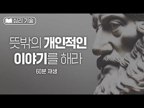 최정상의 사람들이 가진 충격적인 말의 비밀