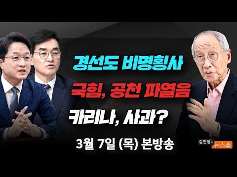 한국 뉴스 요약: 물가 상승과 정치 경향