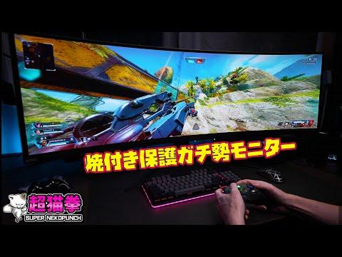 【新型QDxOLED】MSI MPG 491CQPモニターの魅力を徹底解説！