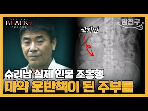 고액 알바로 현혹된 사람들의 이야기: 검은 돈의 유혹